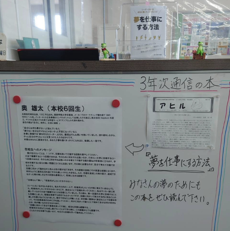 武庫之荘総合高等学校の図書室