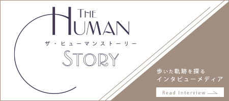 THE HUMAN STORY 株式会社Hagakure 奥 雄太